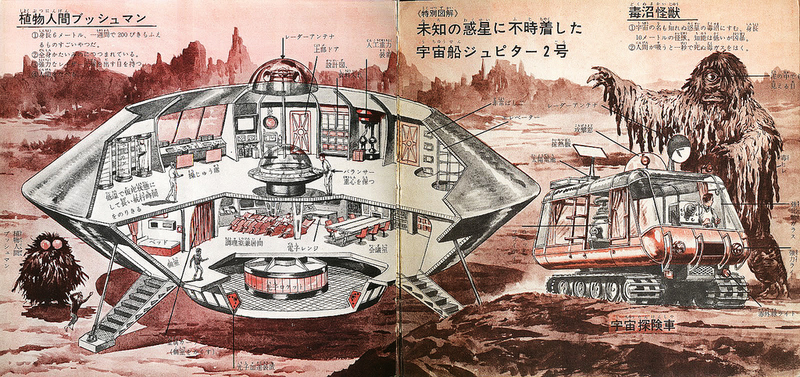 Illustration for article titled Freaky alien artwork from the Lost in Space Japanese soundtrack